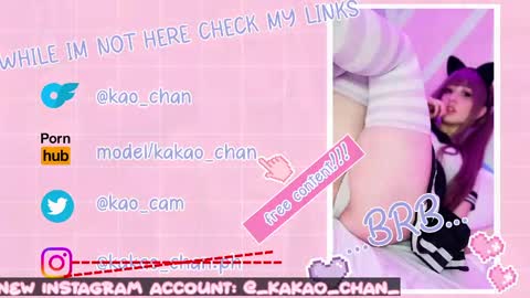 kakao chan online show from May 2026 03:00:02 AM