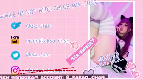 kakao chan online show from May 2026 05:07:01 PM