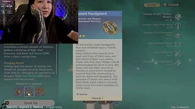 Megan  Hart online show from December 2024 04:06:01 PM