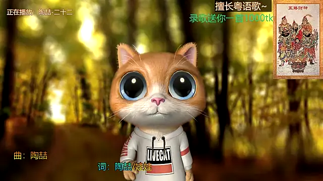 Super lucky star online show from January 2025 11:49:01 AM