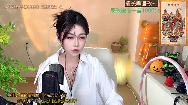 Super lucky star online show from January 2025 02:19:01 PM