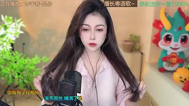 Super lucky star online show from March 2025 08:13:01 AM