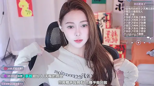 Snapshot of Roseonly_ chatting on February 2025 04:21:01 AM Roseonly online show from February 2025 04:21:01 AM