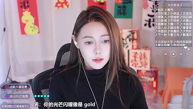 Snapshot of Roseonly_ chatting on February 2025 01:21:02 PM Roseonly online show from February 2025 01:21:02 PM