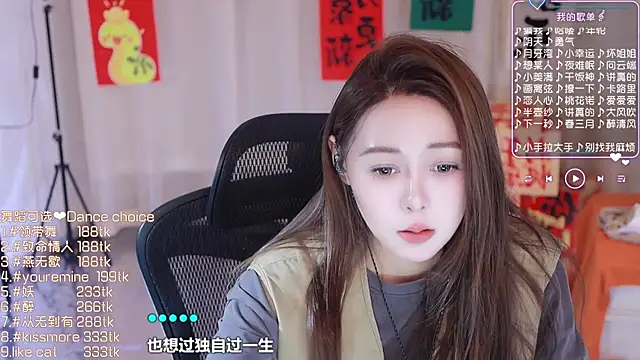 Snapshot of Roseonly_ chatting on February 2025 07:50:01 AM Roseonly online show from February 2025 07:50:01 AM