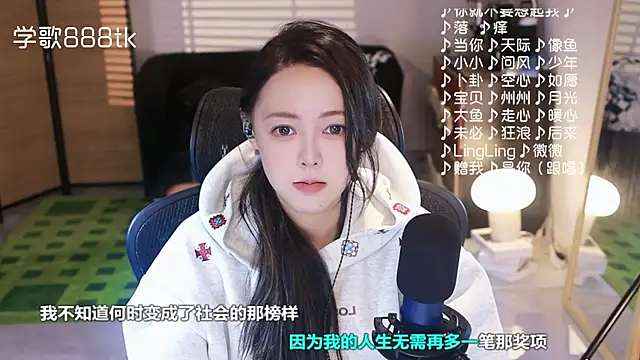 Roseonly  online show from November 2025 01:44:02 PM