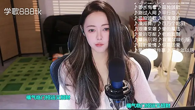 Roseonly  online show from December 2025 04:51:01 AM