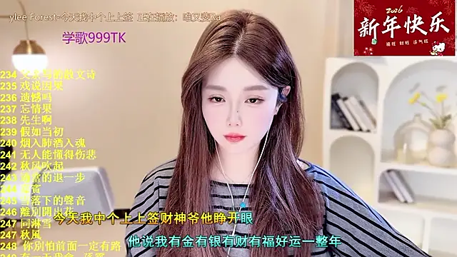 SingingChili online show from February 2026 09:46:01 AM