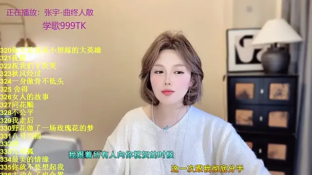 SingingChili online show from April 2026 10:50:02 AM