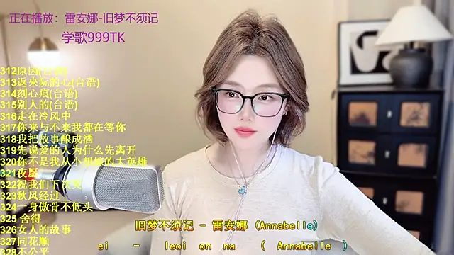 SingingChili online show from April 2026 12:29:02 PM