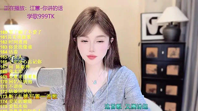 SingingChili online show from April 2026 11:02:02 AM