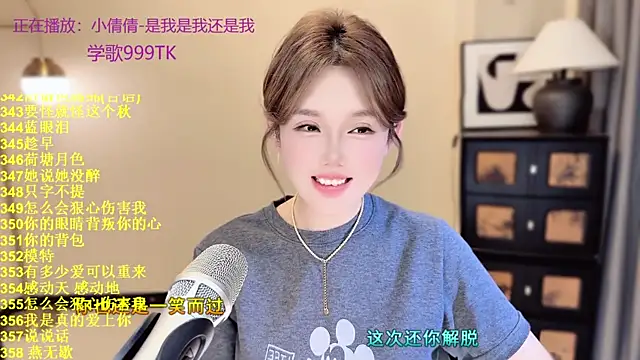 SingingChili online show from April 2026 10:57:01 AM