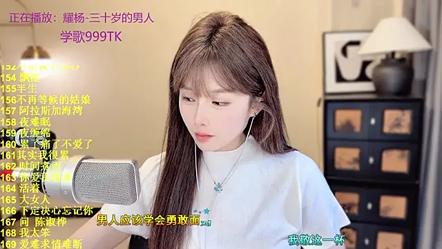 SingingChili online show from April 2026 10:43:02 AM