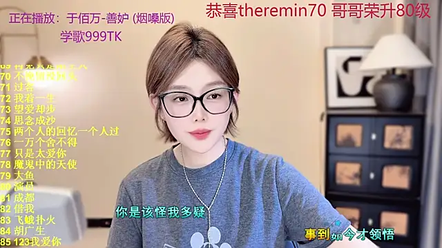 SingingChili online show from May 2026 10:45:01 AM