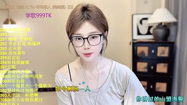 SingingChili online show from May 2026 10:44:01 AM