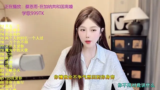 SingingChili online show from May 2026 10:43:02 AM