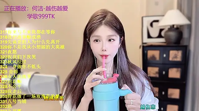 SingingChili online show from May 2026 10:52:02 AM