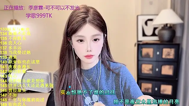 SingingChili online show from May 2026 10:42:01 AM