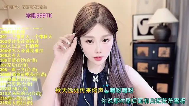 SingingChili online show from May 2026 10:54:02 AM