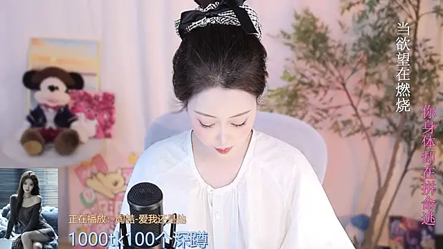 Arwyn-rr online show from March 2025 04:42:02 PM