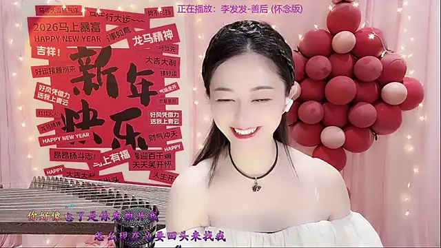 Tian-xin-999 online show from February 2026 03:10:01 PM