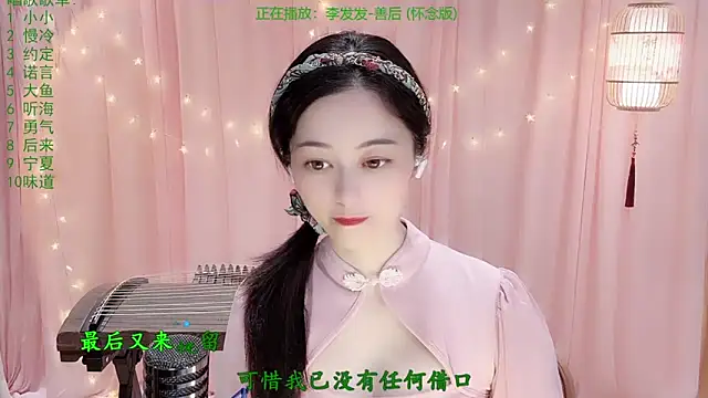 Tian-xin-999 online show from March 2026 03:06:01 PM