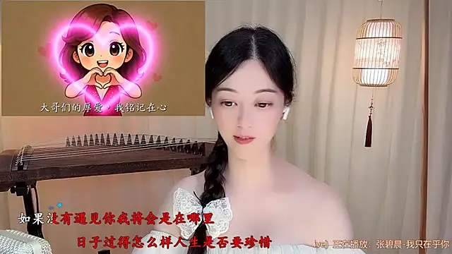 Snapshot of Tian-xin-999 chatting on July 2026 08:35:01 PM Tian-xin-999 online show from July 2026 08:35:01 PM