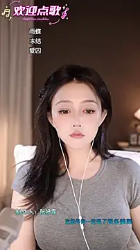 wangnana online show from November 2025 01:12:02 PM