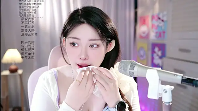 Dou-Dou-er online show from May 2026 01:14:02 AM