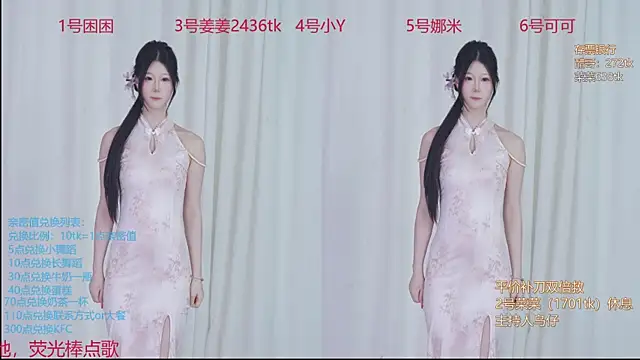 QY 001 online show from December 2025 08:41:02 AM