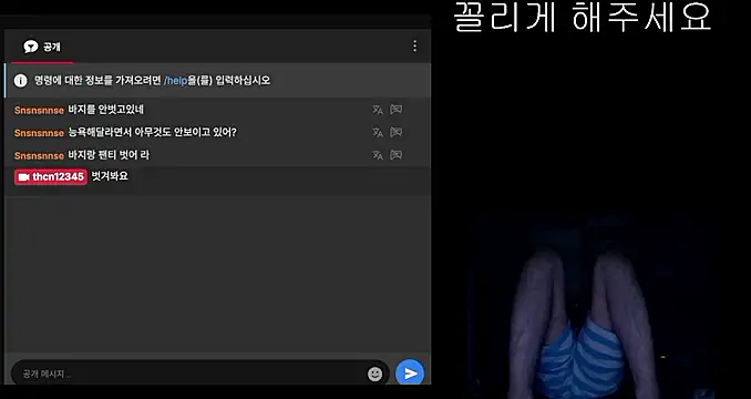 Snapshot of thcn12345 chatting on December 2025 06:00:01 AM thcn12345 online show from December 2025 06:00:01 AM