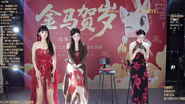 SK010 online show from February 2026 10:11:01 AM