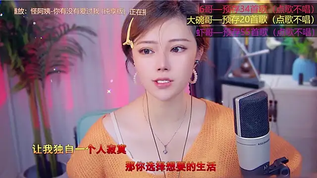 cherry-fa online show from November 2025 03:29:02 AM