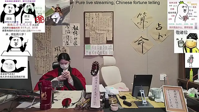 Snapshot of ZhuXiang-Taoist chatting on November 2025 11:52:02 AM ZhuXiang-Taoist online show from November 2025 11:52:02 AM
