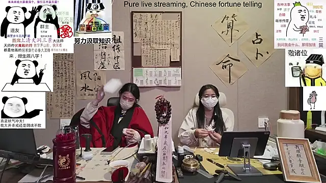 Snapshot of ZhuXiang-Taoist chatting on November 2025 11:53:02 AM ZhuXiang-Taoist online show from November 2025 11:53:02 AM