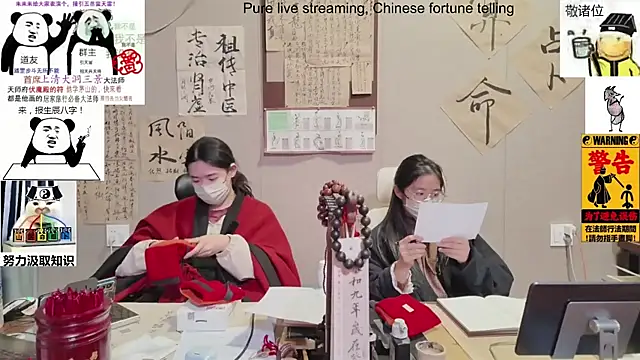 Snapshot of ZhuXiang-Taoist chatting on November 2025 11:54:01 AM ZhuXiang-Taoist online show from November 2025 11:54:01 AM