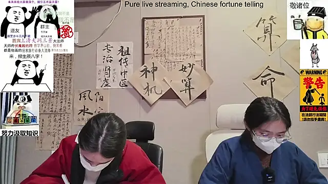 Snapshot of ZhuXiang-Taoist chatting on November 2025 11:54:02 AM ZhuXiang-Taoist online show from November 2025 11:54:02 AM