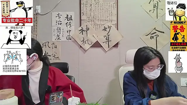 Snapshot of ZhuXiang-Taoist chatting on November 2025 11:54:01 AM ZhuXiang-Taoist online show from November 2025 11:54:01 AM