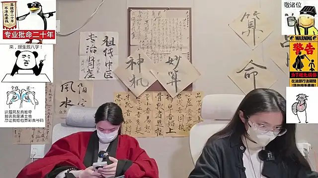 Snapshot of ZhuXiang-Taoist chatting on December 2025 11:48:01 AM ZhuXiang-Taoist online show from December 2025 11:48:01 AM
