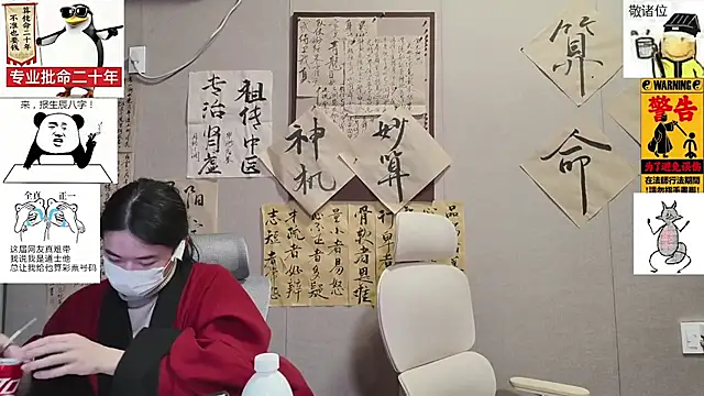 Snapshot of ZhuXiang-Taoist chatting on December 2025 11:50:02 AM ZhuXiang-Taoist online show from December 2025 11:50:02 AM