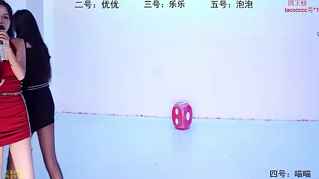 Snapshot of S5-55S chatting on November 2025 03:55:01 PM S5-55S online show from November 2025 03:55:01 PM