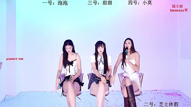 Snapshot of S5-55S chatting on November 2025 03:33:01 PM S5-55S online show from November 2025 03:33:01 PM