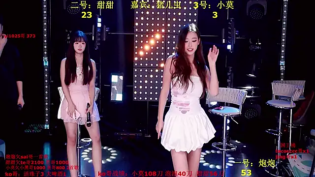 Snapshot of S5-55S chatting on November 2025 03:25:02 PM S5-55S online show from November 2025 03:25:02 PM