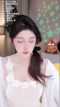 Snapshot of UUsweet chatting on December 2025 11:07:01 AM UUsweet online show from December 2025 11:07:01 AM