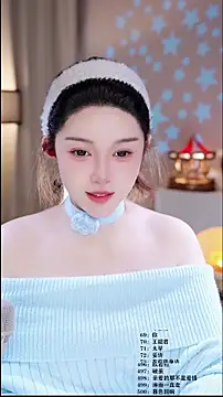 Snapshot of UUsweet chatting on February 2026 05:37:02 AM UUsweet online show from February 2026 05:37:02 AM