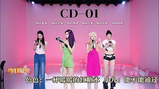 cdyyds-01 online show from May 2026 02:12:01 PM