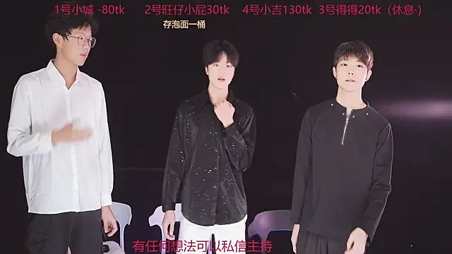 Snapshot of GFBOYS-111 chatting on December 2025 08:23:01 AM GFBOYS-111 online show from December 2025 08:23:01 AM