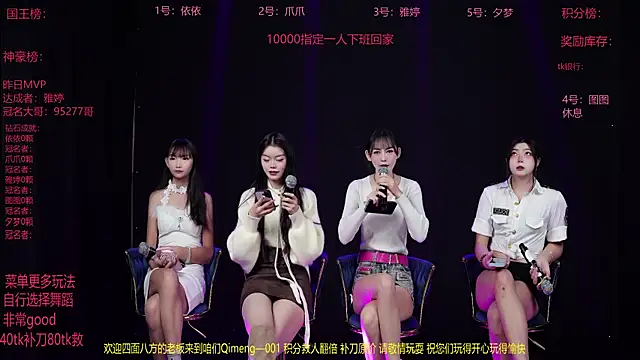 Snapshot of Qimeng-001 chatting on December 2025 06:07:02 AM Qimeng-001 online show from December 2025 06:07:02 AM