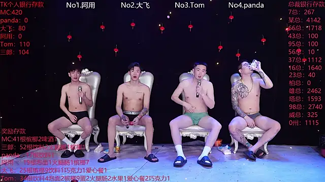 OUBA-Baby online show from February 2026 12:09:01 AM