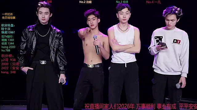 Snapshot of EXO-cbz chatting on January 2026 05:45:02 AM EXO-cbz online show from January 2026 05:45:02 AM